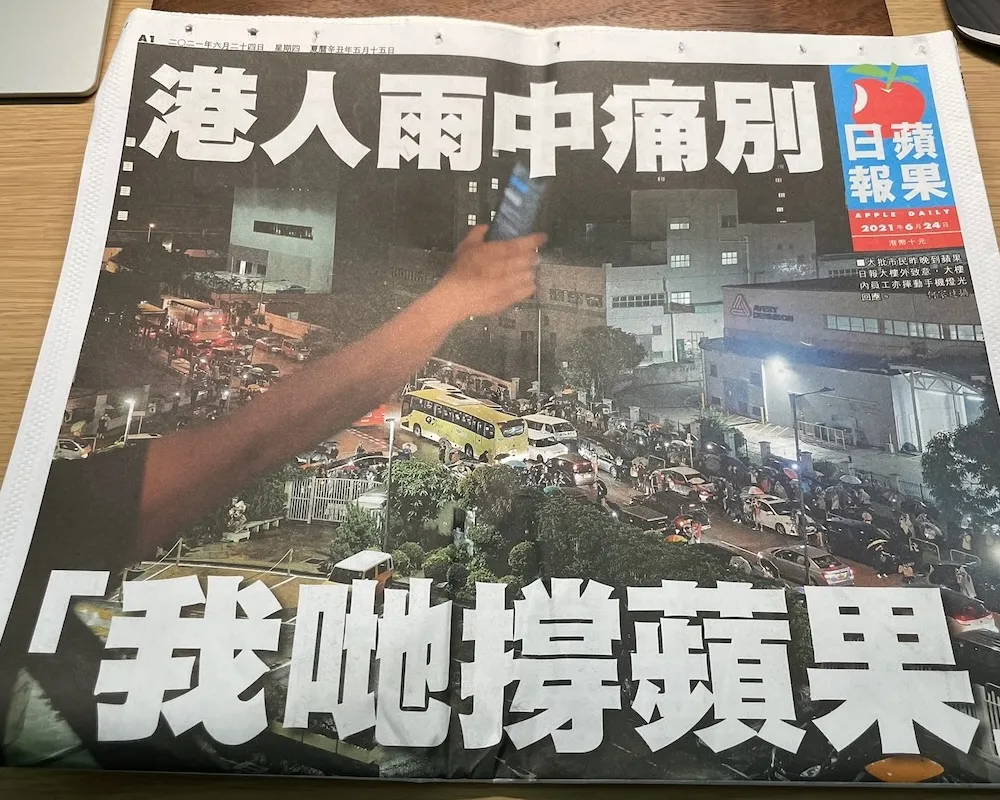 好友寄來的蘋果日報